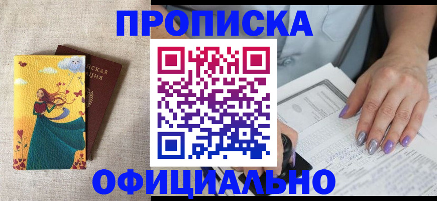 найти адрес прописки в Новозыбкове